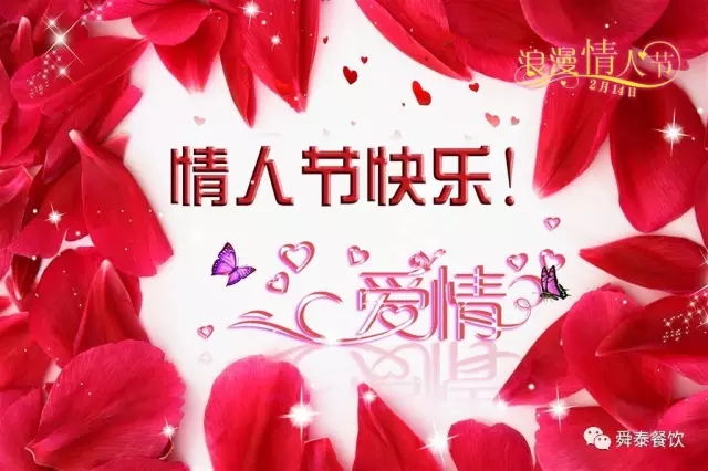 情人節(jié)專場 | 今天，我們只談情說愛。